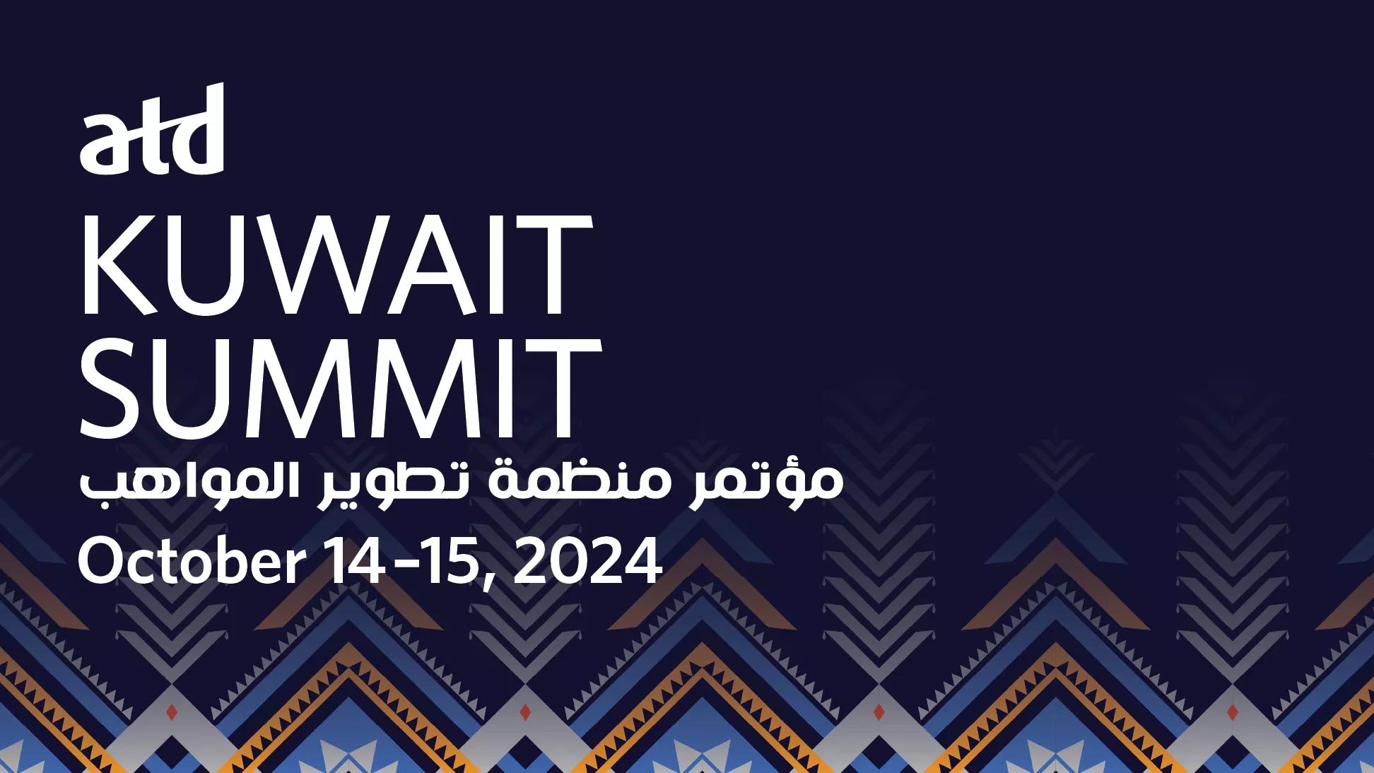 ATD-KUWAIT-SUMMIT-2024